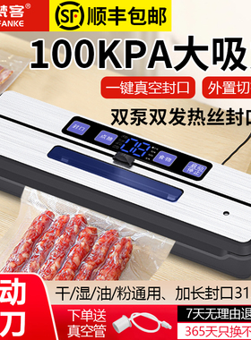 100Kpa大吸力全自动抽真空封口机家用小型食品保鲜密封机封口器