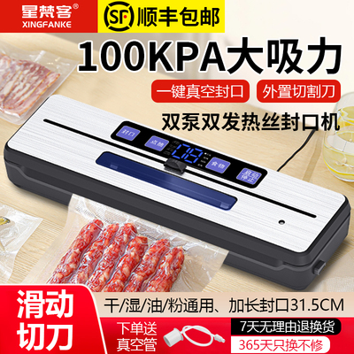 100Kpa大吸力全自动抽真空封口机家用小型食品保鲜密封机封口器