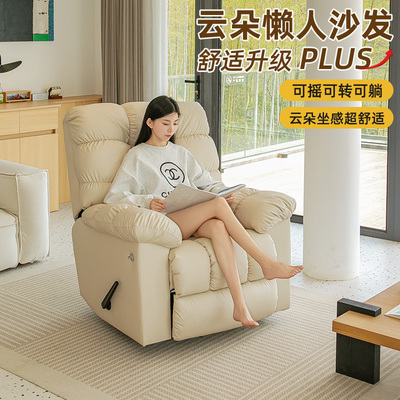 多功能单人沙发电动奶油风可躺可睡客厅卧室摇摇椅头等懒人沙发舱