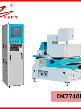 中走丝线切割机床DK7740B线切割厂家供应