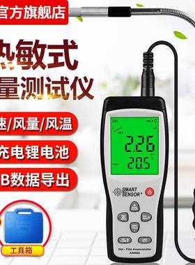 热敏式风速仪AR866A高精度测风仪手持数字式热线风速风量计