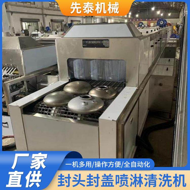 空气能热泵端盖清洗线不锈钢内胆封头喷淋清洗设备