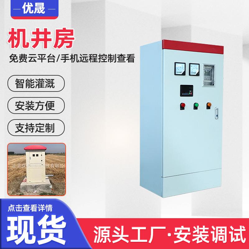 玻璃钢智能井房智能农田灌溉机井房玻璃钢井房一体化玻璃钢井房