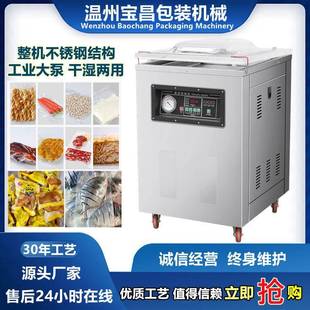 自动商用外抽式真空机光面袋真空包装机抽气封口食品包装厂热封