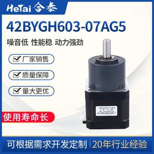 42BYGH603 07AG5电机物流分拣机器人用电机12V两相减速箱电机