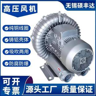 送料高压旋涡风机真空上料旋涡气泵5.5KW高压吸料鼓风机源头工厂