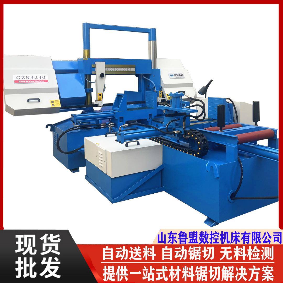 GZK4240数控角度锯床全自动角度锯切锯床卧式龙门锯4250