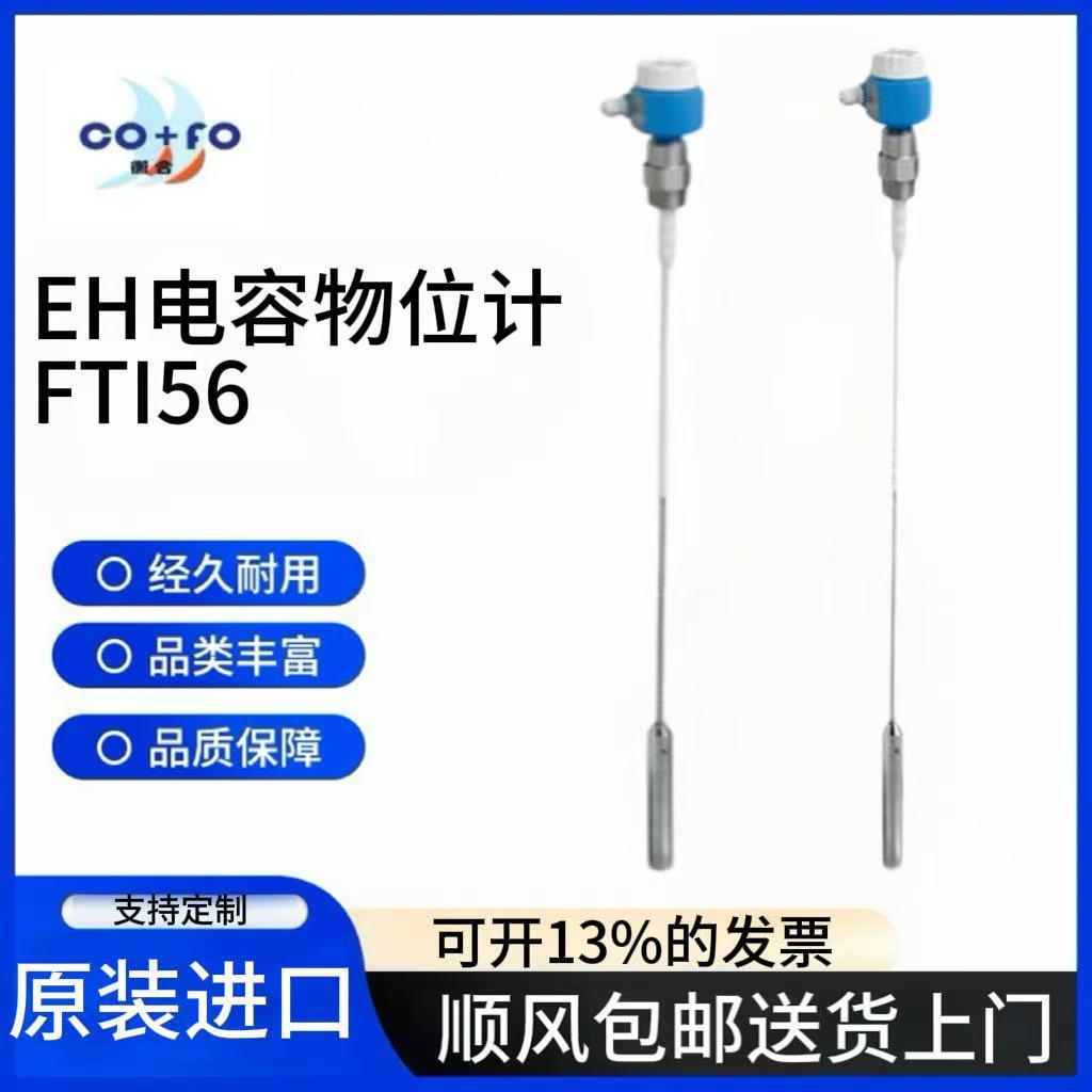电容料位开关1.5米FTI56-AAB2RVJ43A1A智能水位超声波传感器数显
