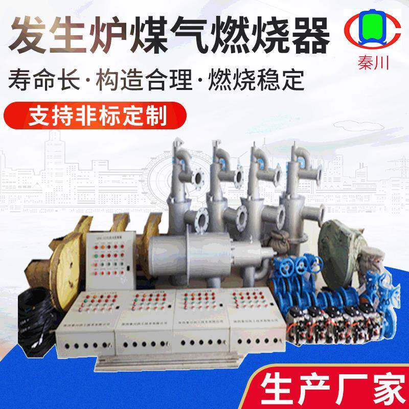 导热油炉煤气燃烧器发生炉煤气燃烧器预热炉工业煤气点火烧嘴