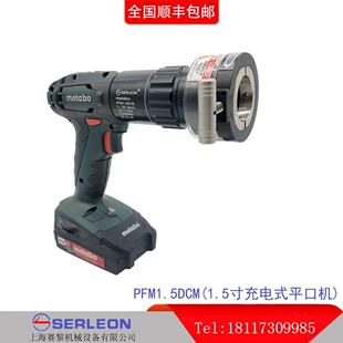 厂家直销薄臂管端平口机管子平口机PFM1.5DCM七天包换