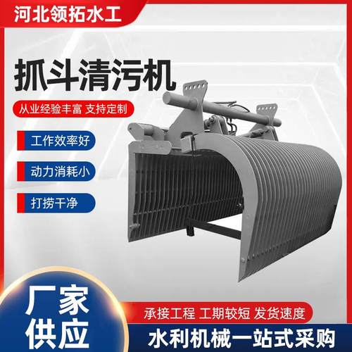 厂家生产水电站移动式抓斗污水处理不锈钢抓斗机打捞排渣抓斗机