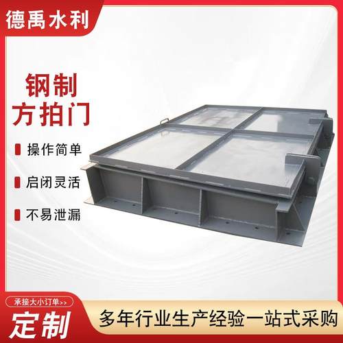 钢制方拍门闸阀平板水利工程设备侧翻式防倒灌方形拍门钢制方拍门