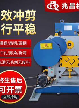 多功能联合冲剪一体机角铁槽钢冲孔切断机打孔机扁铁圆钢方钢