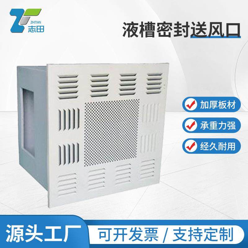 液槽密封高效送风口四件套不锈钢静压箱净化车间空气过滤设备厂家,工业油品/胶粘/化学/实验室用品,其他实验室设备,淘宝优惠券,粉丝福利购,淘宝优惠卷