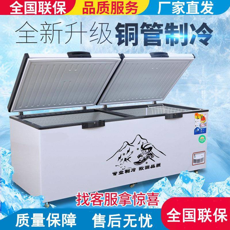 凯丽特卧式冰柜商用大容量展示柜卧式冷藏冷冻保鲜柜冷柜两用双温