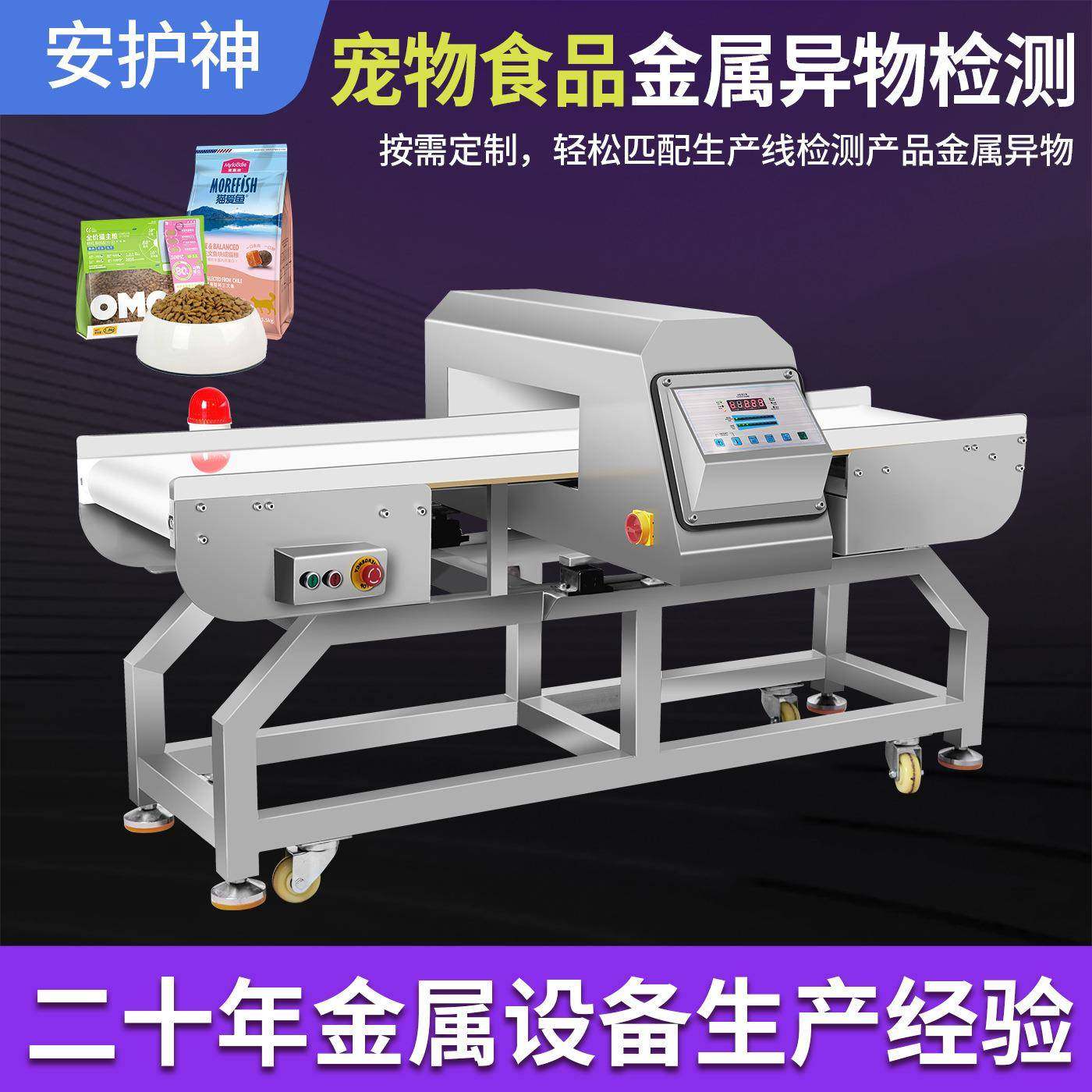 高灵敏度铝箔包装食品金属检测器工业不锈钢PU输送带自动剔除系统,工业油品/胶粘/化学/实验室用品,其他实验室设备,淘宝优惠券,粉丝福利购,淘宝优惠卷