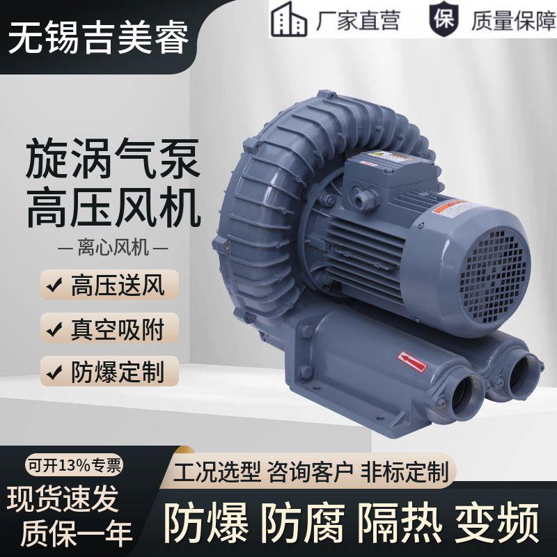 双段式双叶轮离心高压鼓风机RB-52S气体输送真空负压4kw漩涡气泵