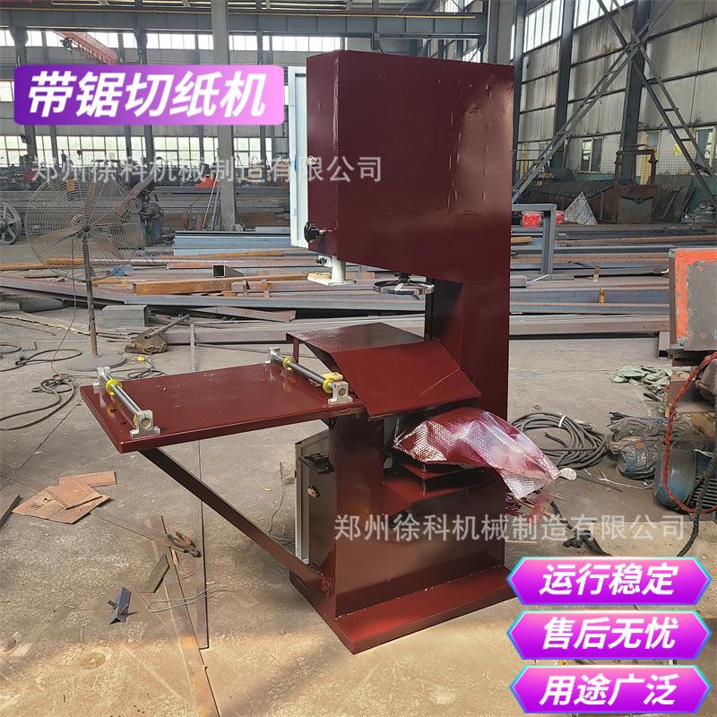 均匀裁切全自动带锯切纸机带锯式火纸分切机多功能电动切纸机