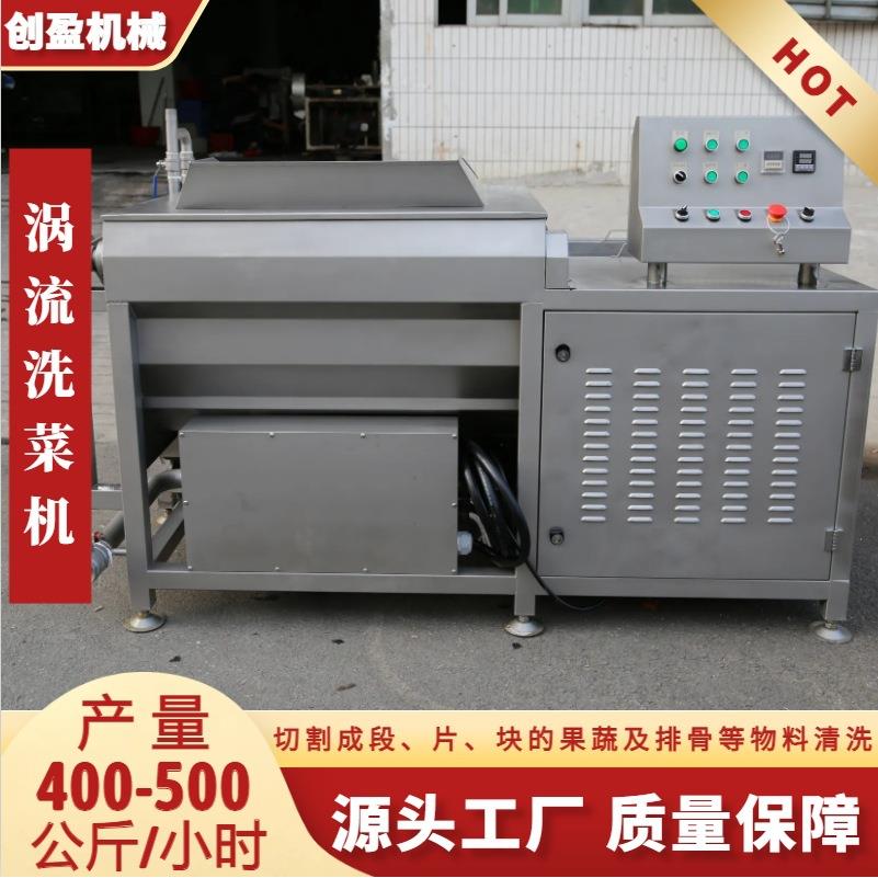 多功能清洗机商用排骨南瓜块卷心菜涡流清洗机器果蔬多槽洗菜设备