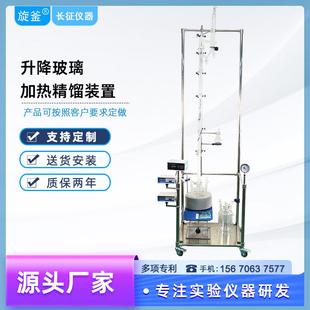 置蒸馏塔 玻璃精馏塔实验室小型提纯减压真空蒸馏器电加热精馏柱装