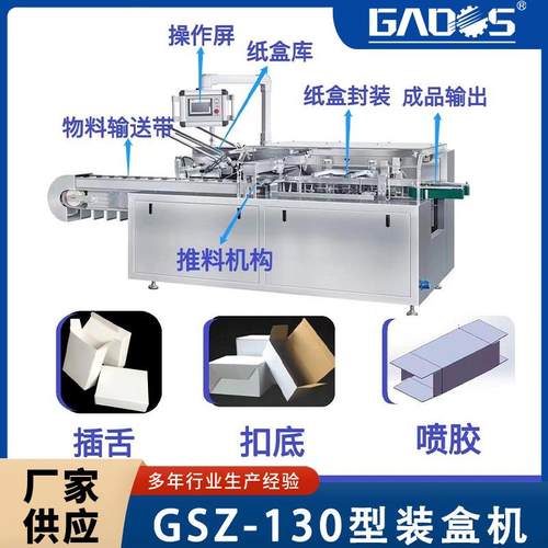 直销全自动门锁装盒机多功能五金装盒机智能门锁装盒机