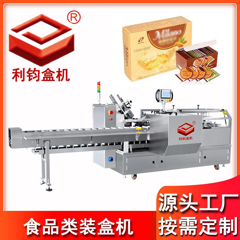 提供食品装盒机咖啡条装盒机老公饼装盒机