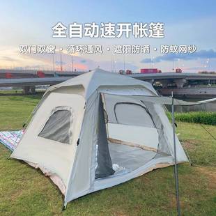 帳篷戶外便攜式 備加厚野餐帳篷 折疊全自動速開防曬露營野營裝