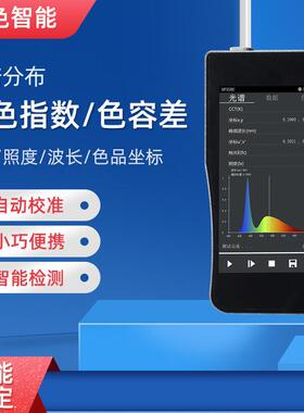 hp350彩色便携手持式分析波长色温光照度检测光谱照度计测光仪