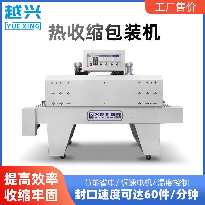 全自动热收缩膜包装机食品泡面荼叶礼盒塑封膜机化妆品子覆膜机
