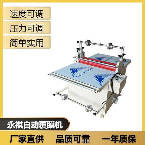 500宽卷对卷自动覆膜机自动贴双面胶电动覆膜机
