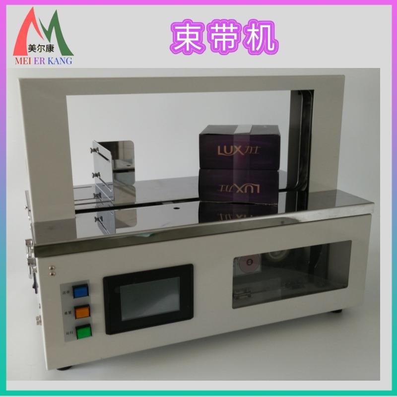 厂家供应全自动束带机opp塑料带窗帘打包机纸带捆扎机纸盒捆绑机