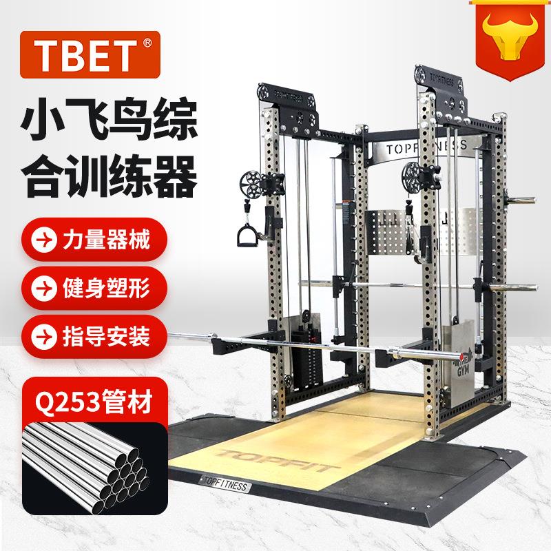 小飞鸟龙门架综合训练器商用健身器材家用力量器械厂家直供健身房