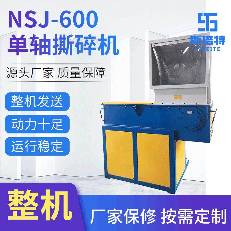 PE塑料电动撕碎机废旧机头料撕碎设备工业用板材单轴撕碎机,五金/工具,制袋机,淘宝优惠券,粉丝福利购,淘宝优惠卷