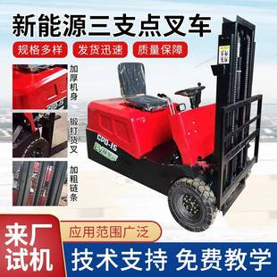 卸车 0.5吨1吨小型液压升降迷你三支点电动叉车仓库房搬运车三轮装