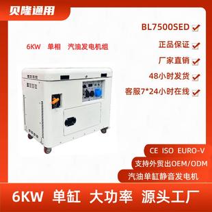 户外家用汽油发电机6kw小型单缸静音单相220V汽油发电机组 便携式
