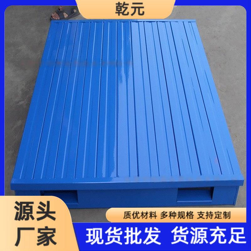 厂家生产钢制托盘铁托盘金属存放货物托盘多方向用叉车托盘定制