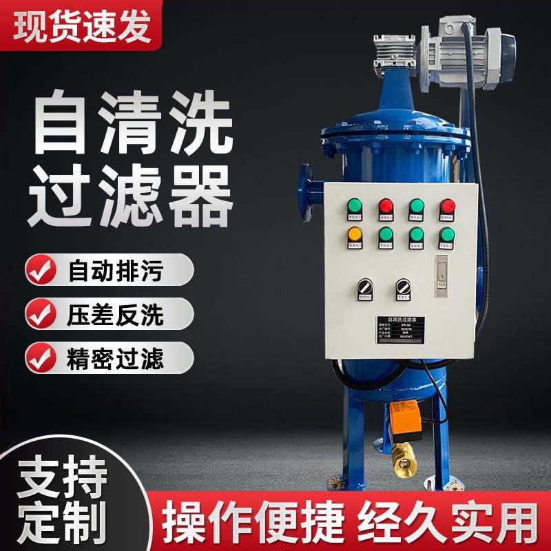 跨境304不锈钢自清洗过滤器自动排污过滤器全自动立式卧式刷式反