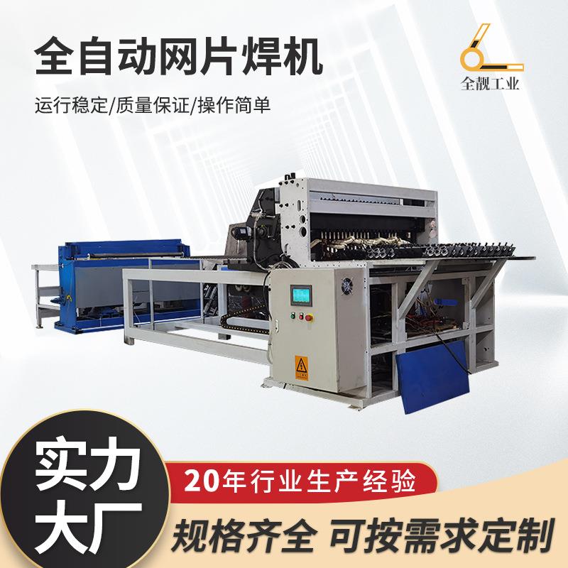 全自动数控网片排焊机盘丝自动送料网片焊接机铁丝网设备