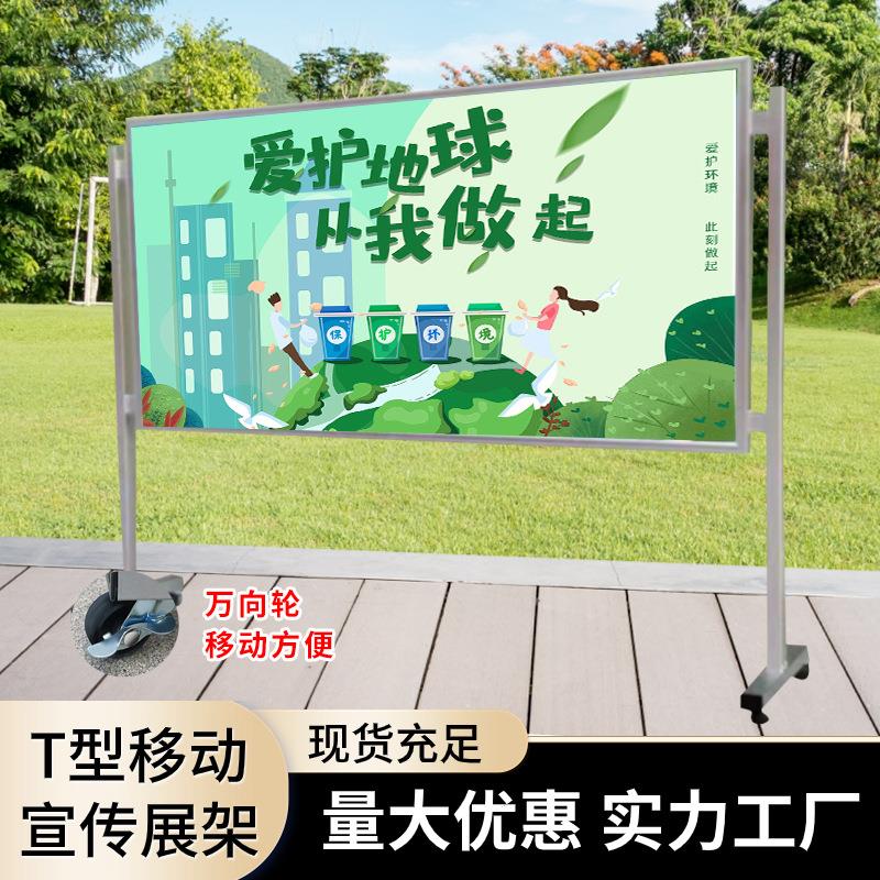 广告牌宣传栏铝合金室内外社区展板工地宣传栏移动公示栏展示柜