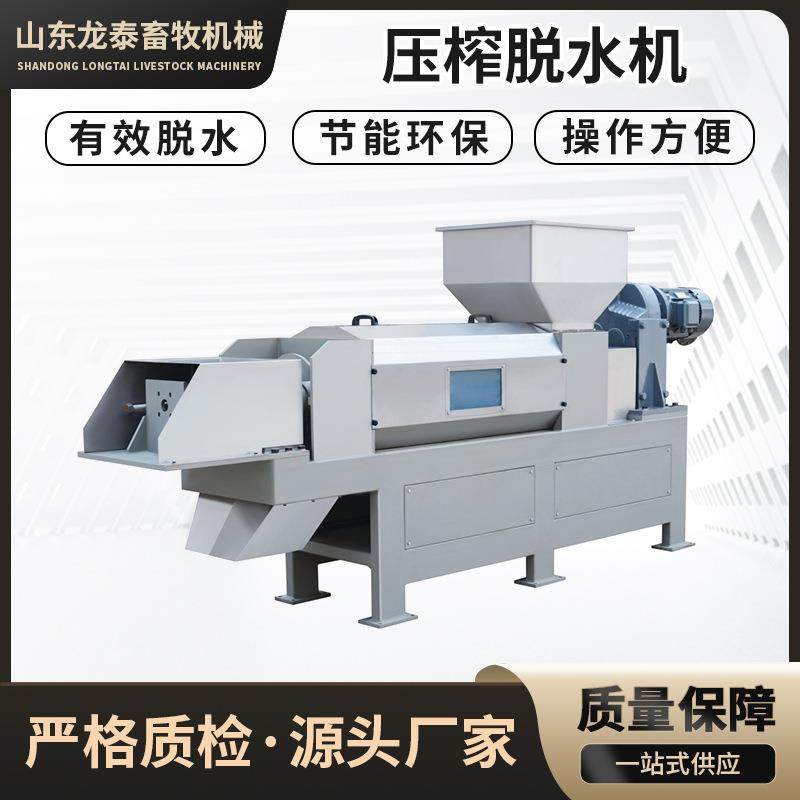 果蔬垃圾分选设备餐厨垃圾处理压榨脱水机螺旋压榨挤压脱水机,五金/工具,环保绝缘材料输变电设备,淘宝优惠券,粉丝福利购,淘宝优惠卷