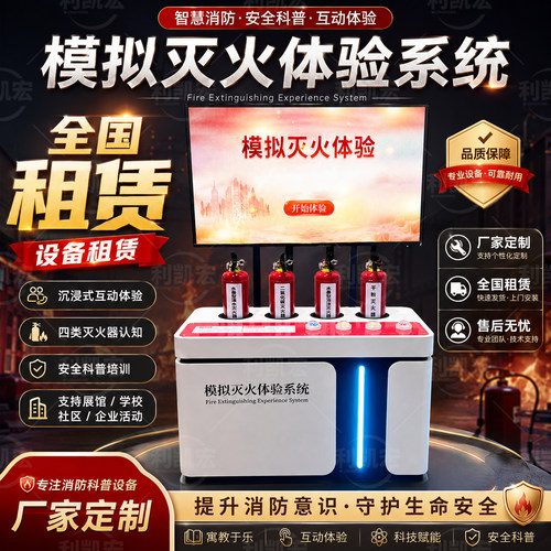 vr消防工地安全教育体验设备
