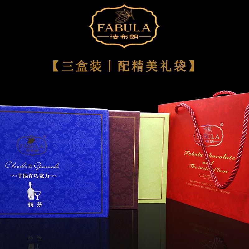 法布朗生巧克力礼盒装送女友纯可可脂手工黑松露型高档生日礼物