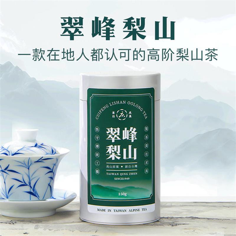 翠峰梨山台湾高山乌龙茶原装150克罐装礼盒清香型春茶甘蔗甜 果香