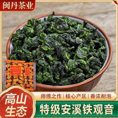 师傅之作2025安溪铁观音茶叶浓香型特级高山生态乌龙茶兰花香500g