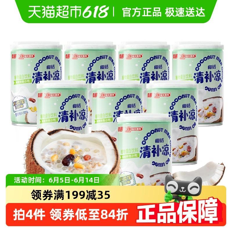 南国植物蛋白谷物饮料椰奶清补凉255gX4罐X2箱海南特产饮料整箱