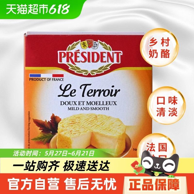 总统乡村奶酪原制干酪天然芝士块配西餐配红酒法国进口