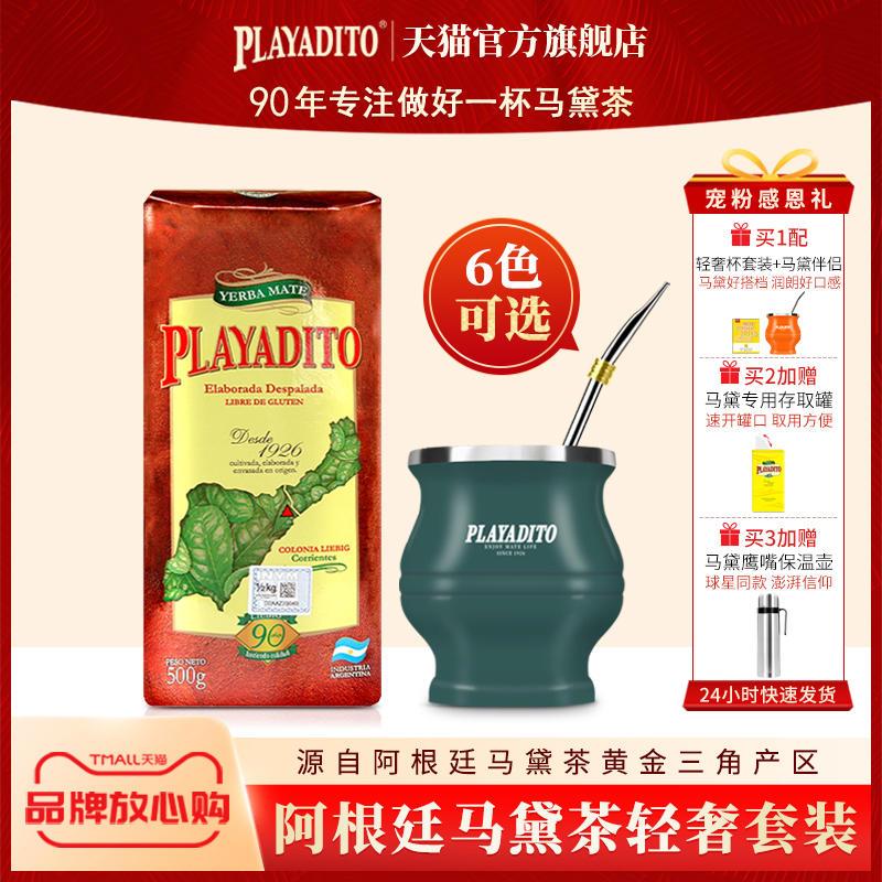 配马黛茶杯 帕拉蒂托阿根廷马黛茶叶专用杯梅子西同款葫芦杯吸管