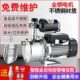 不锈钢自吸泵家用全自动压泵220v小型喷射泵自来水静音水井抽水