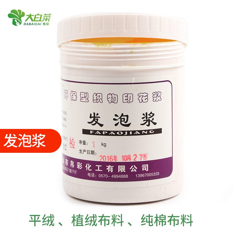 进口丝印锦旗发泡浆黄色立体烫金发泡浆印花金葱粉高力材料包邮