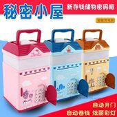 生日礼物存钱罐音乐彩灯密码 储物保险箱储蓄罐儿童存钱神器小学生